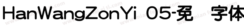 HanWangZonYi 05字体转换